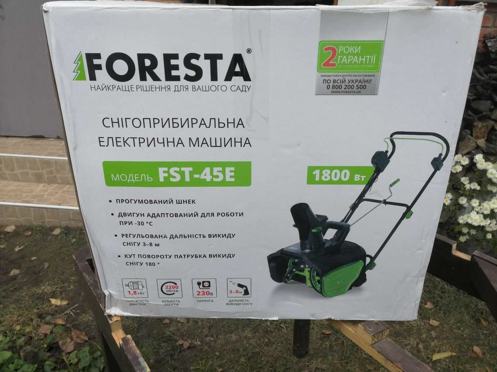 Снігоприбиральна машина електрична Foresta FST45E