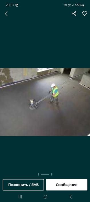 Стяжка підлоги машинним методом! 

-	Безкоштовна консультація - виїзд