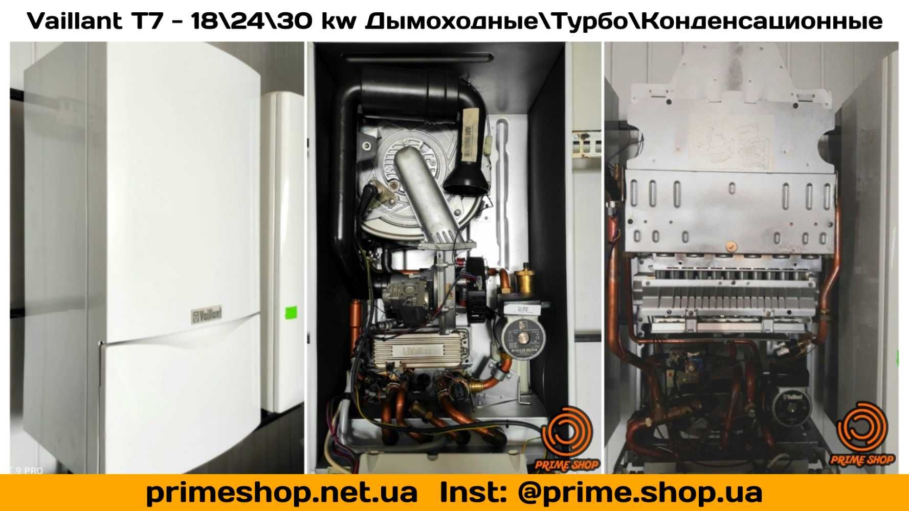 ГАЗОВИЙ Котел VAILLANT T9 T7 T8 18-45 kw + Buderus + AWB Конденсаційні