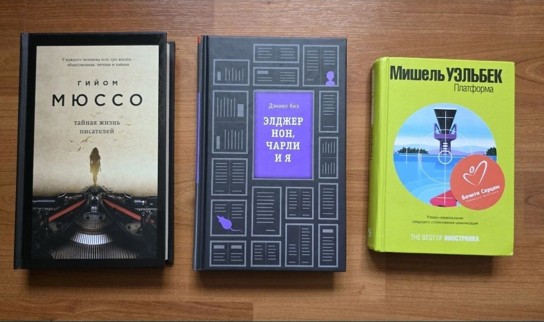 Книги Адамс, Акунін, Гоголь, Маєр, Бокаччо, Уельбек, Тулуб