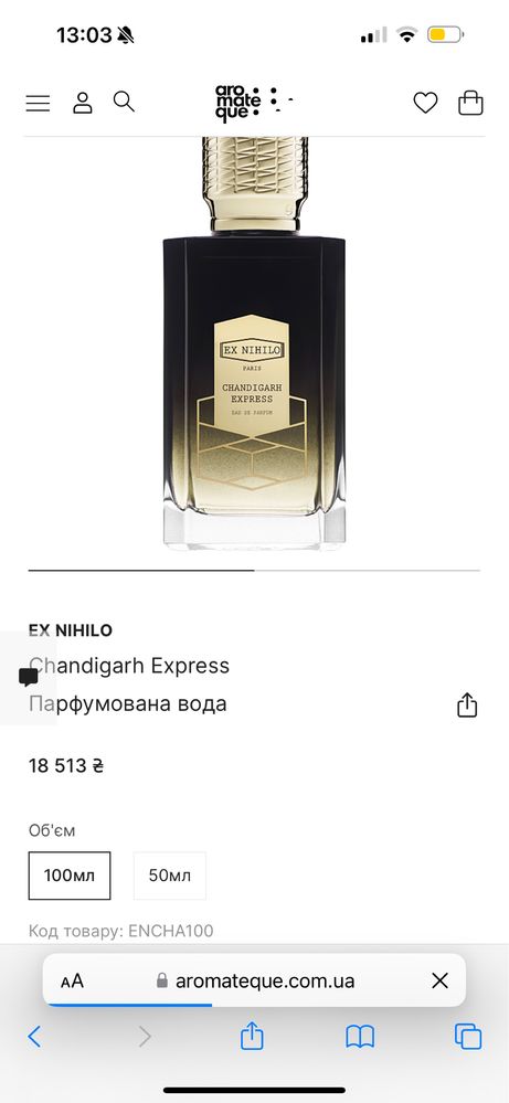 EX NIHILO Chandigarh Express оригинал