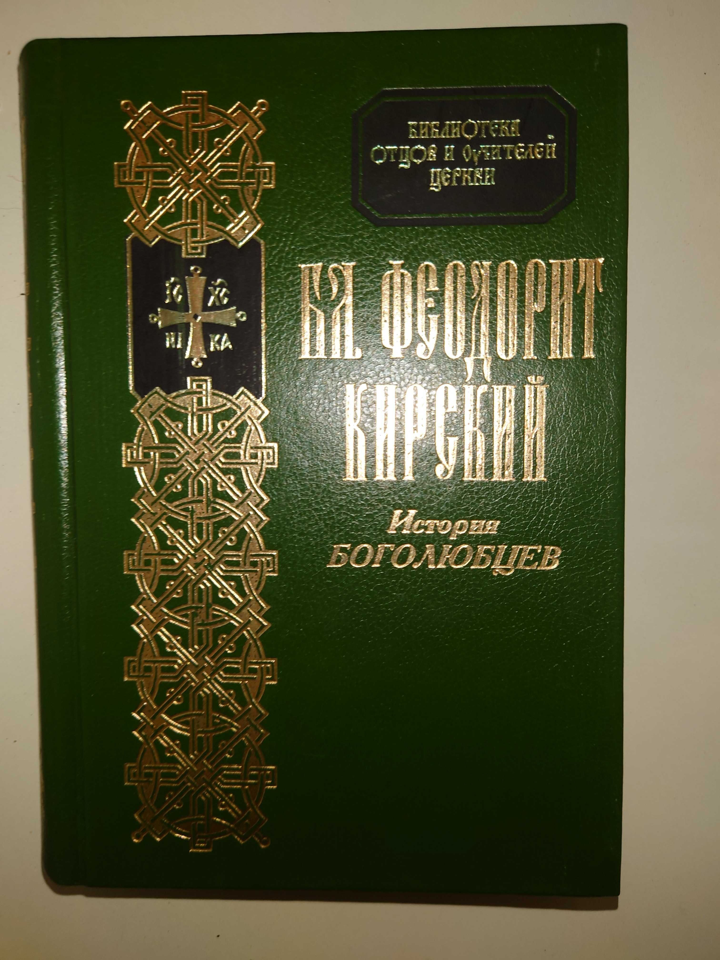 Церковная литература 1