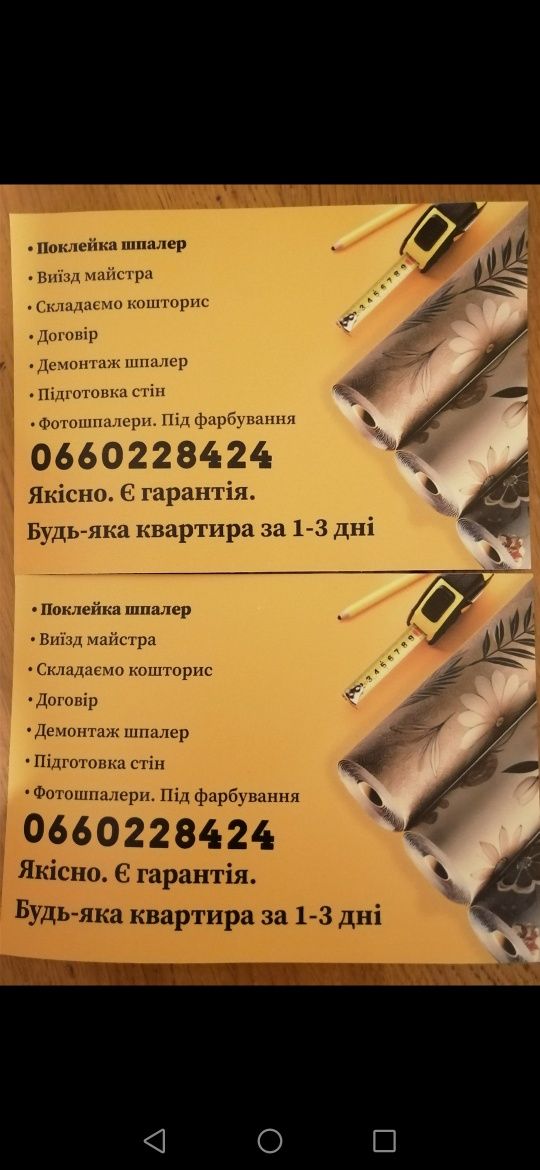 Поклейка шпалер, демонтаж грунтівка