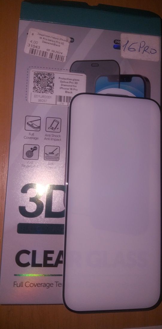 ILERA iPhone 14,15,16 Защитное стекло Премиум Распродажа