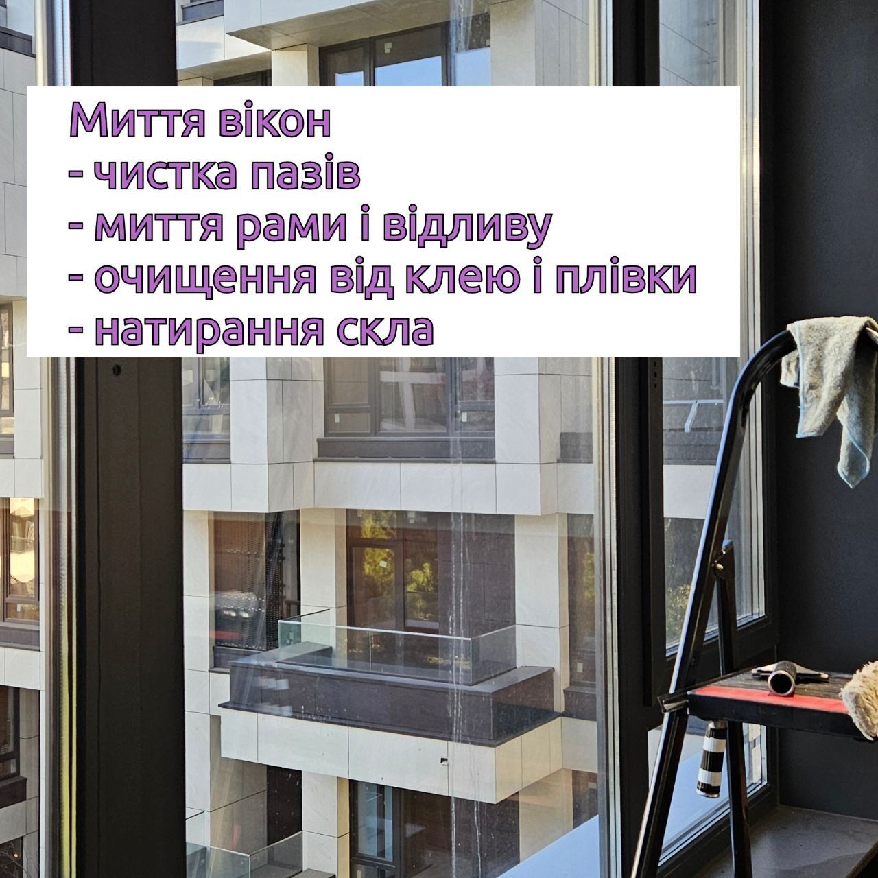 Клінінг Київ,  прибирання квартир та комерційних приміщень