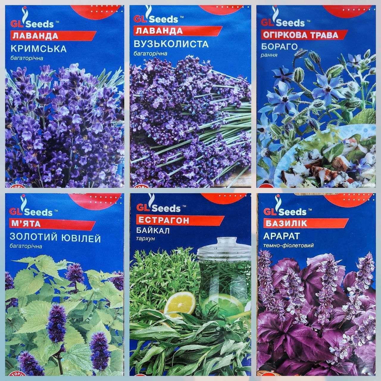 Насіння GL Seeds, газон, гострий перець, трави, кріп