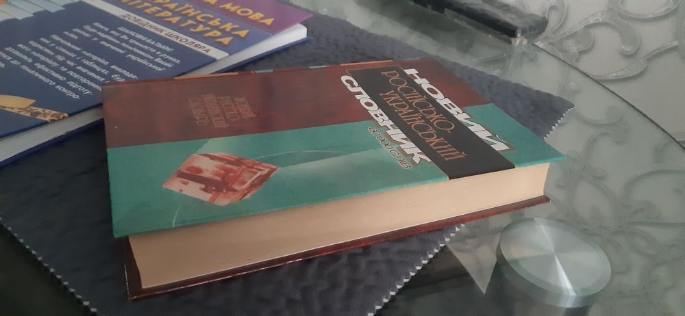 Книги Русско-Украинский переводчик и украинская мова 4шт