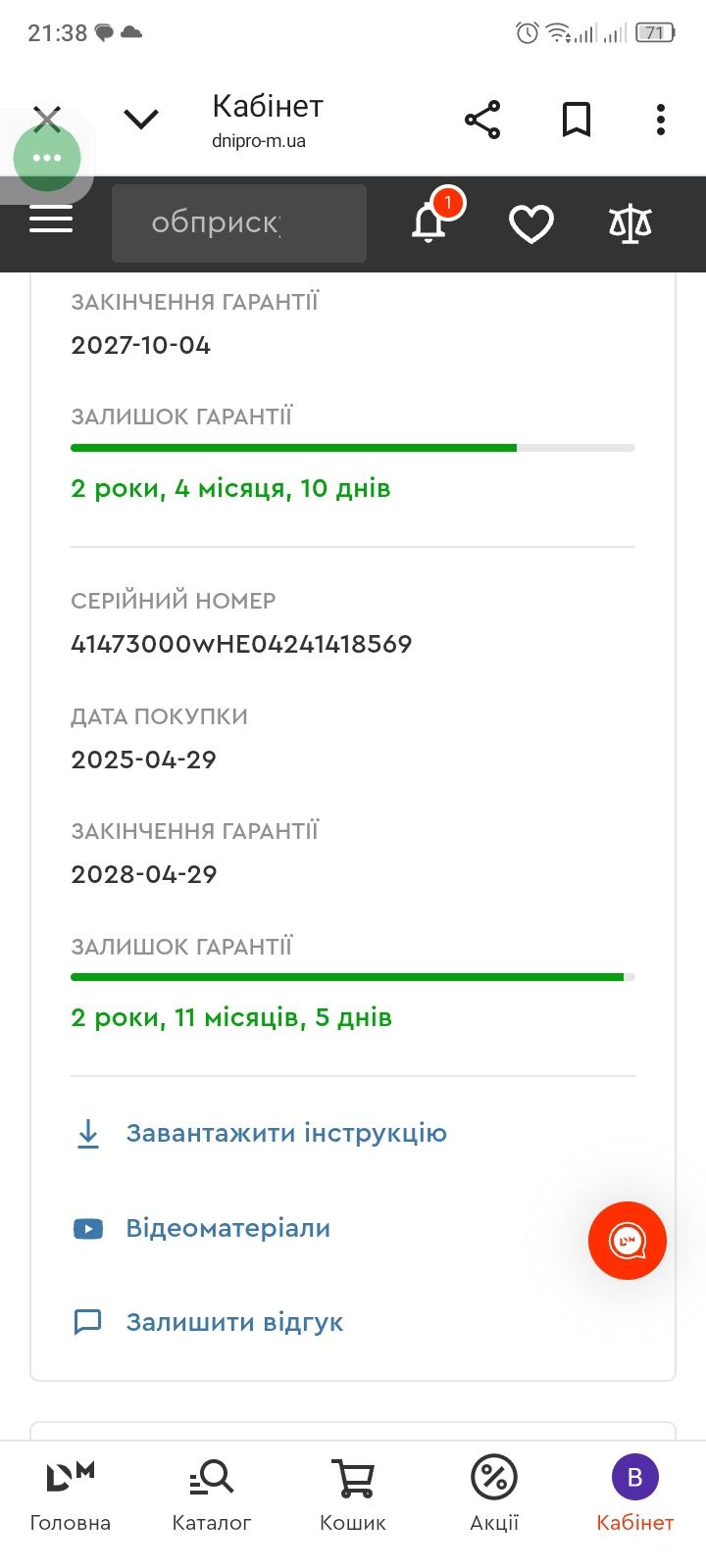 Продам болгарку Дніпро М
