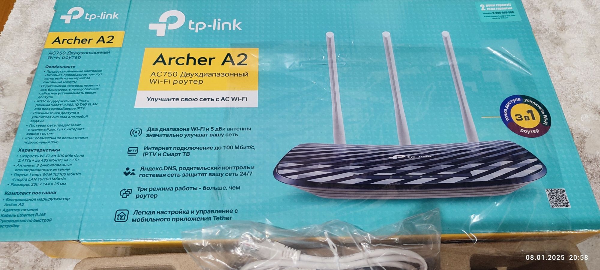 Продам Роутер TP-link