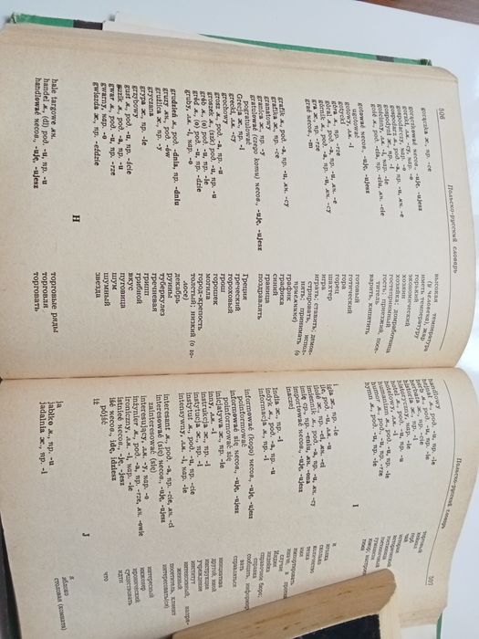 Книга "Учебник польського языка"