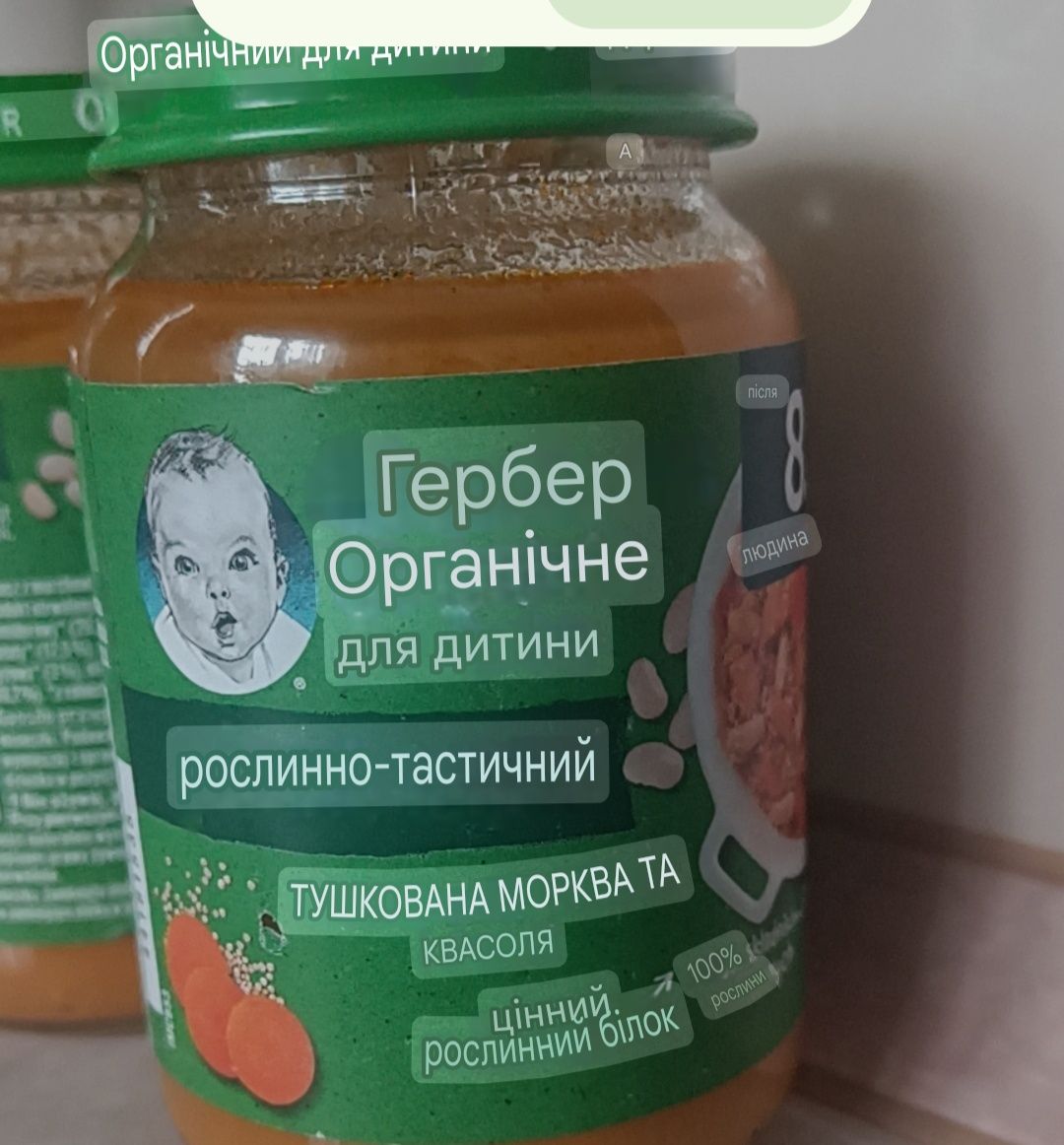 Gerber, дитяче харчування, пюре