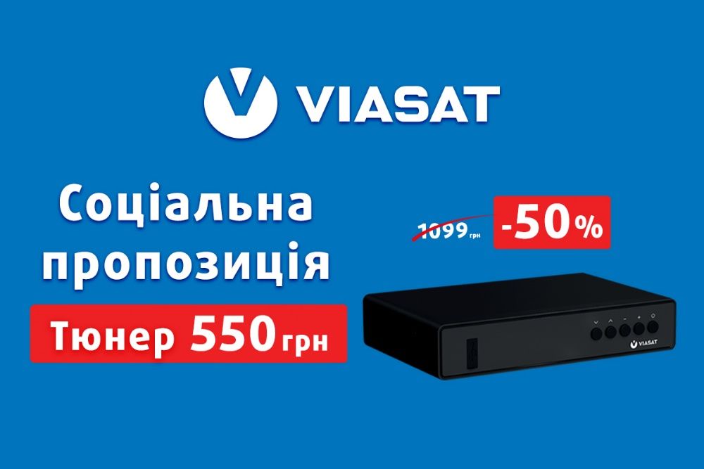 Відеоспостереження, СПУТНИКОВОЕ ТВ,VIASAT, ІНТЕРНЕТ, Охоронні системи.