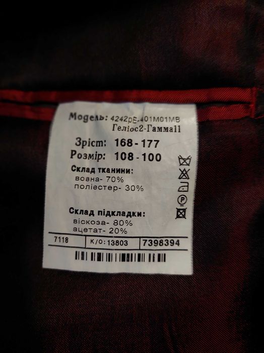 Костюм чоловічий демисезонний