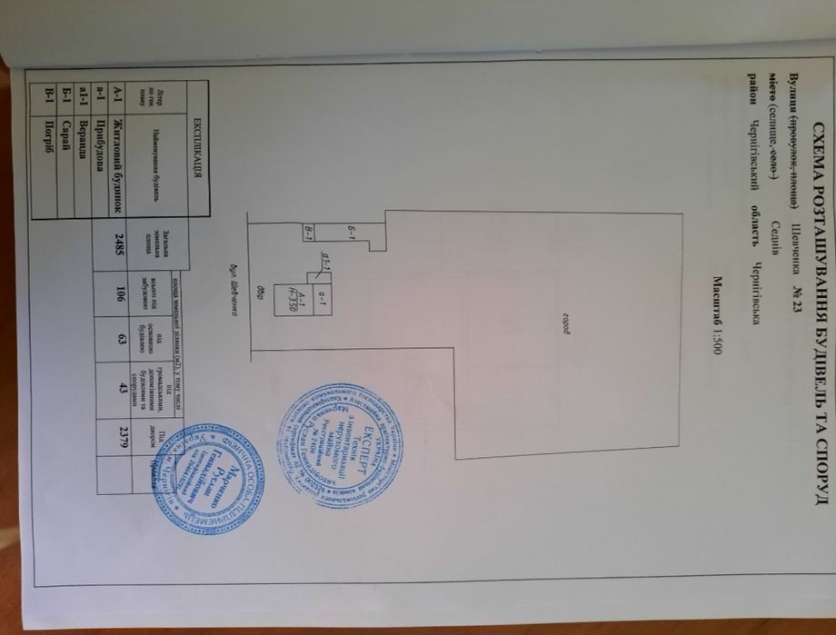 Маєток в історичному центрі Седніва