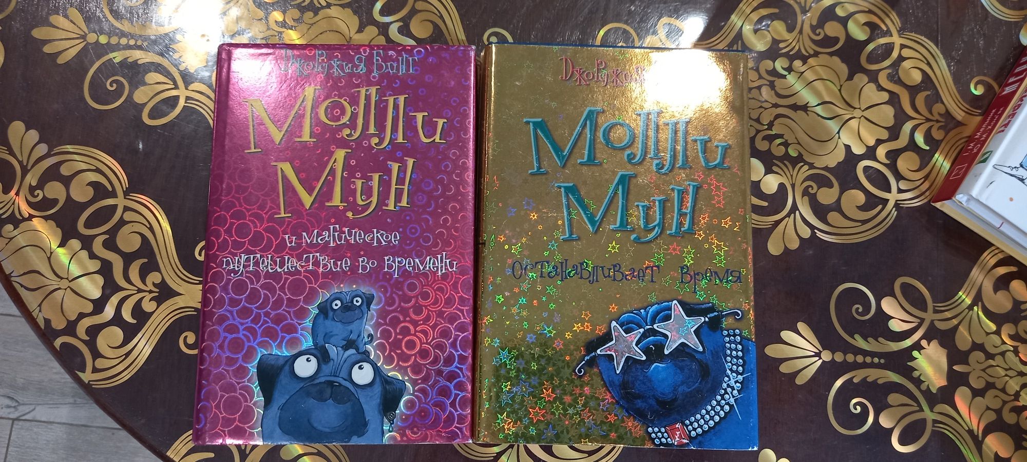 2 книги серії МОЛЛИ МУН