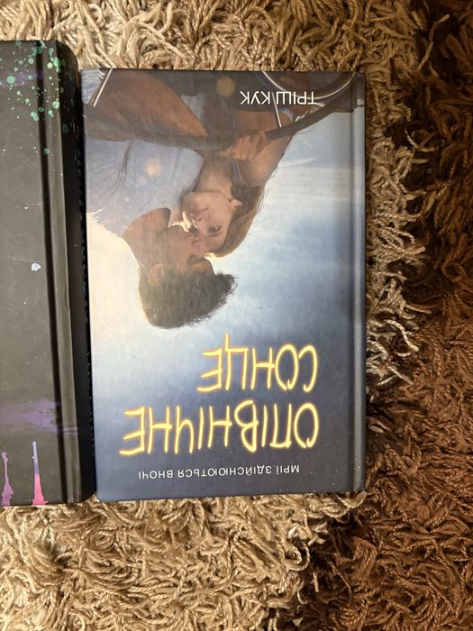 Книга «Зіпсований» Пенелопа Дуглас