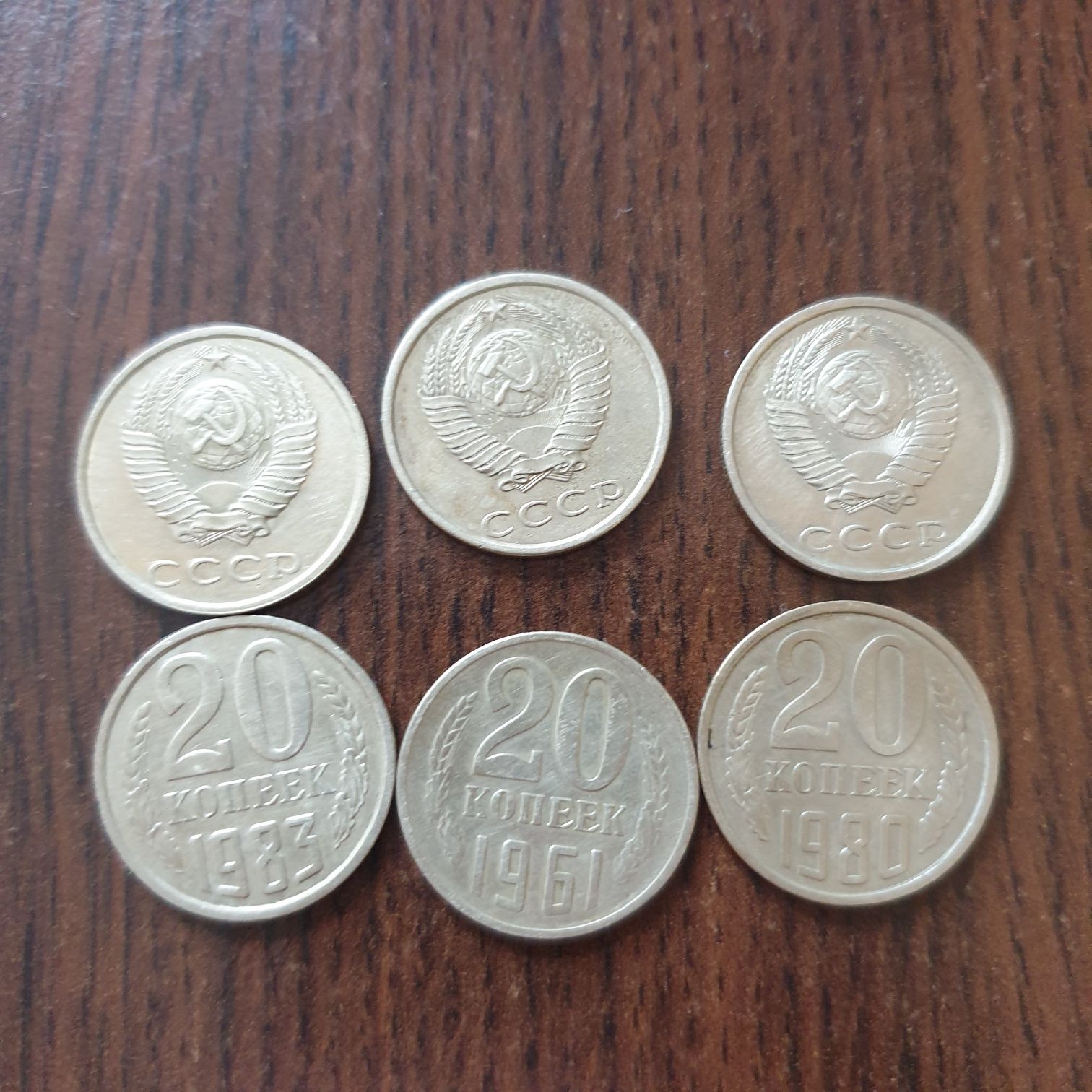 Монети 20 копійок СССР (1961 - 1990)
