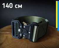 Ремень тактический Assault belt с металлической пряжкой, 140 см, Олива