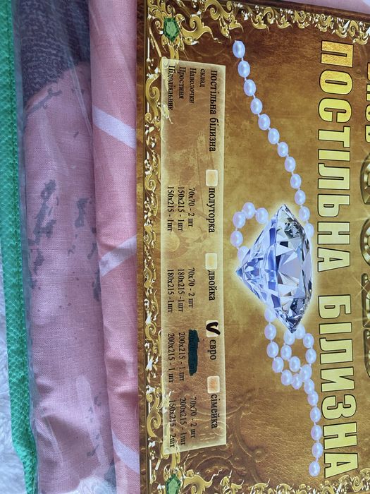 Комплект простиня+підодіяльник євро розмір