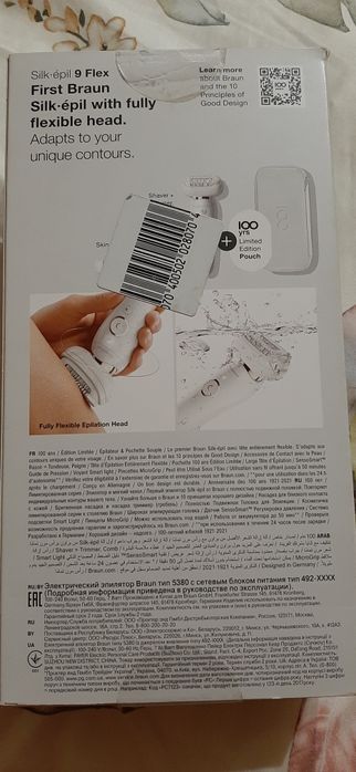 Эпилятор Braun новый