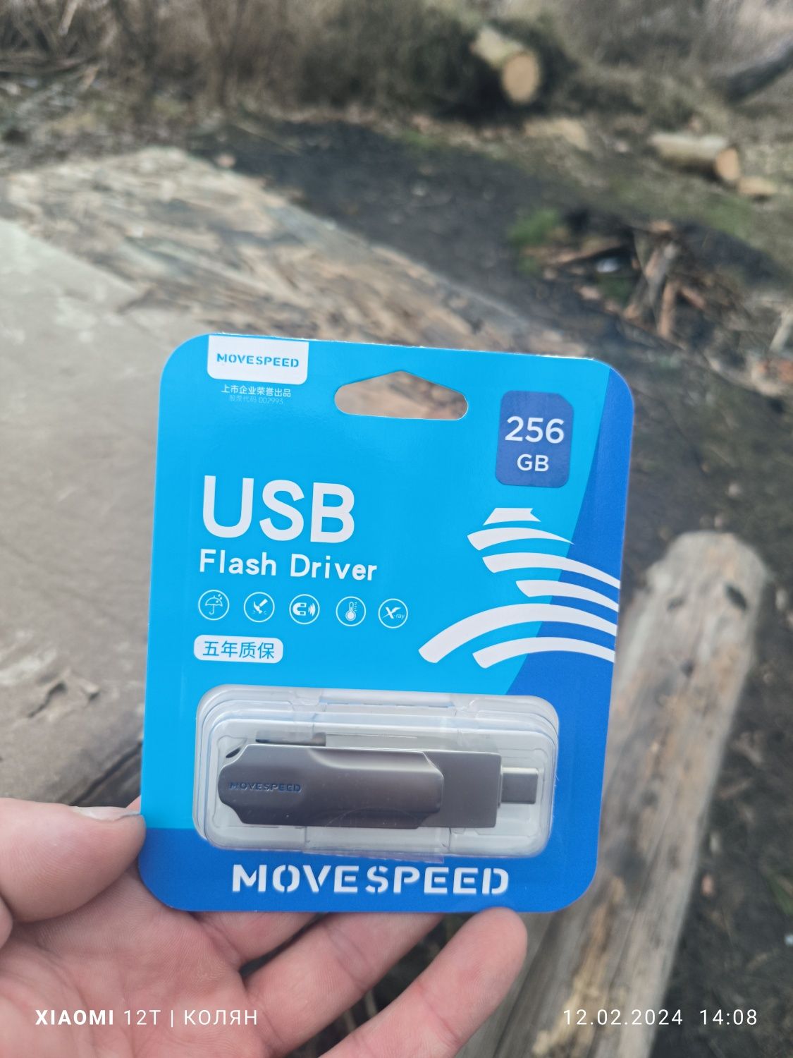 Срочно 256 GB Продам високошвидкісну флешку  Movespeed