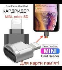 КАРДРИДЕР ДЛЯ iPhone. Card Reader Mini, micro SD.