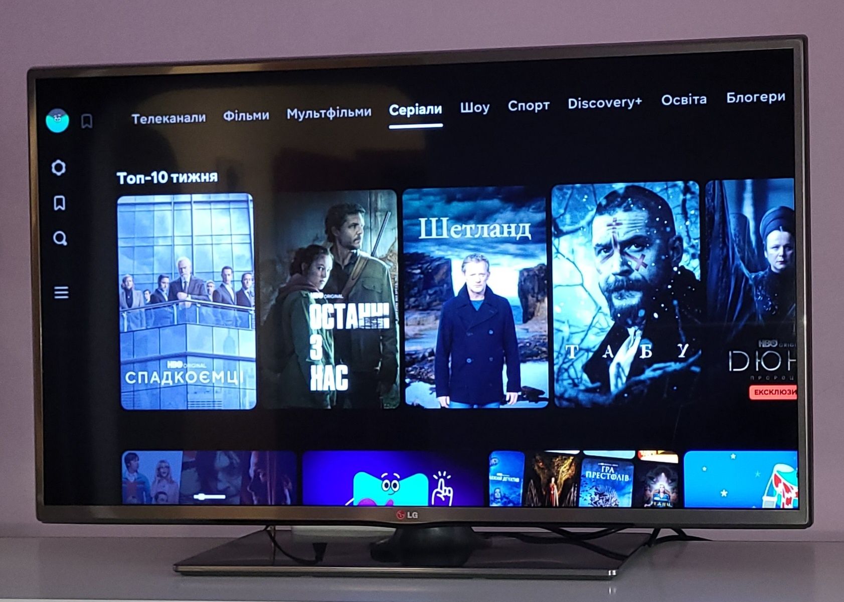 Cмарт TV LG WEBOS 39LB650V- ZE(ліміт.  серія) в ідеальному стані