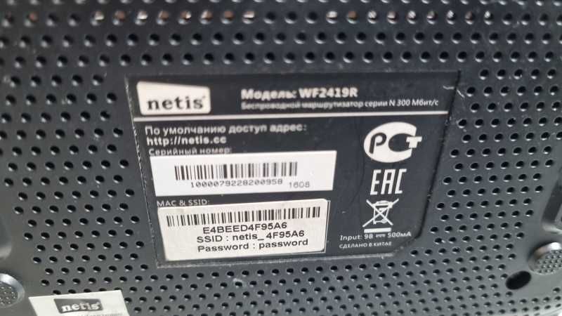 Маршрутизатор роутер Netis 2 антени 300Мб
