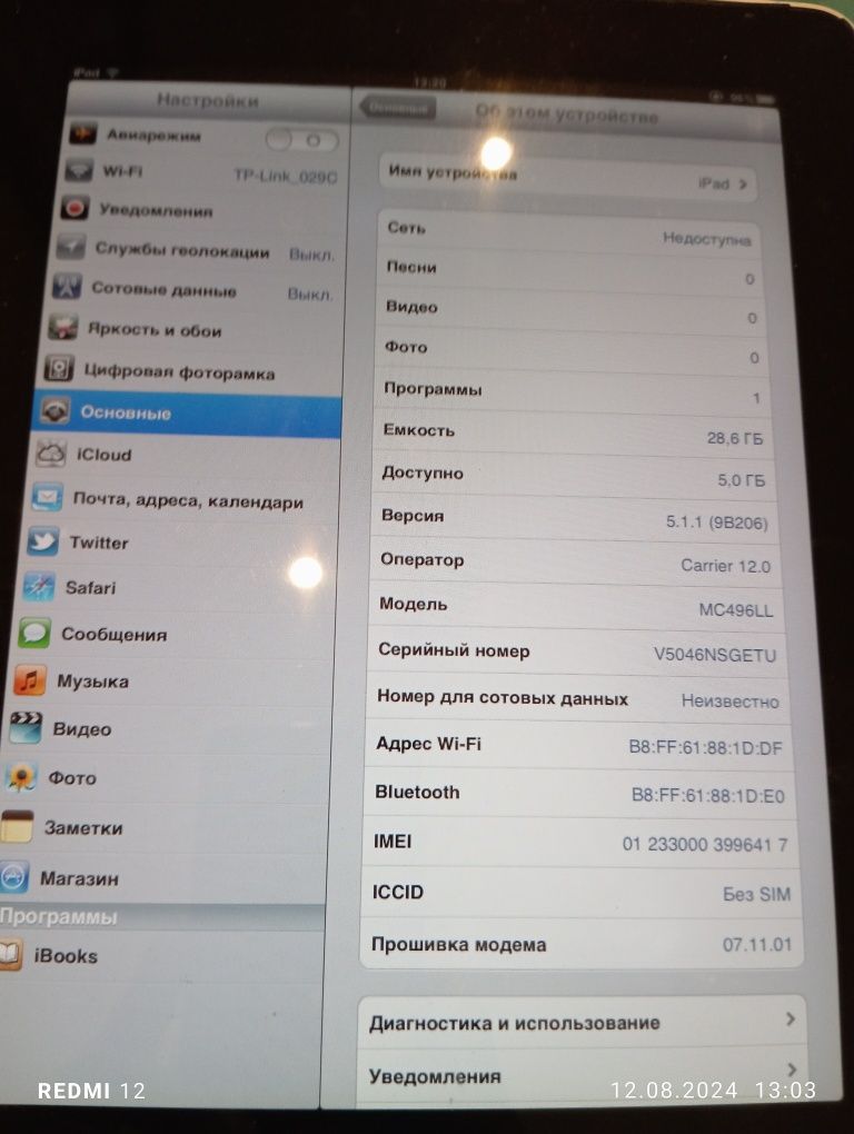 Ipad a-1337. Ipad -a1395.