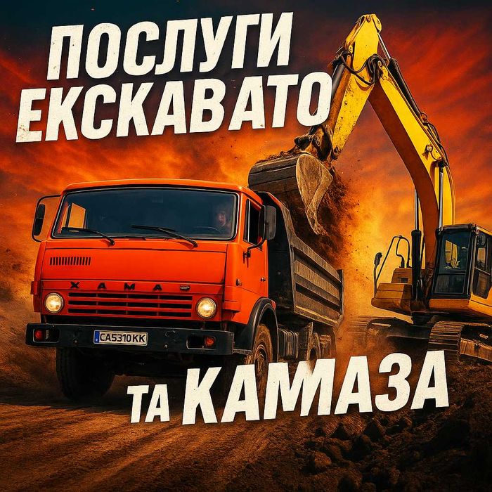 Вивіз сміття будівельного і побутового. Послуги спецтехніки