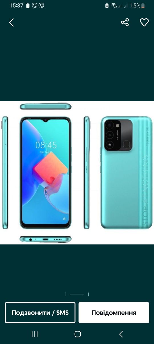 Телефон Tecno SPARK 8C