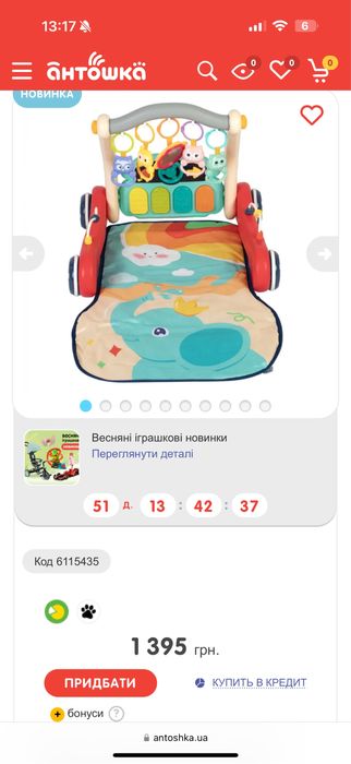 Килимок 2 в 1 Baby Team багатофункціональний