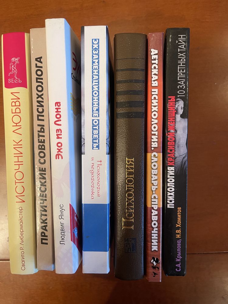 Книги по психологии 2