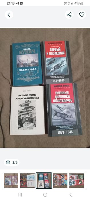 Академическая литература и другие смежные науки