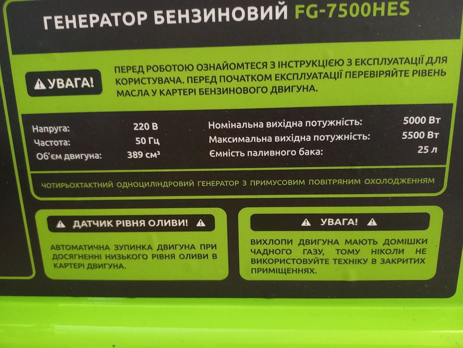 Продам генератор