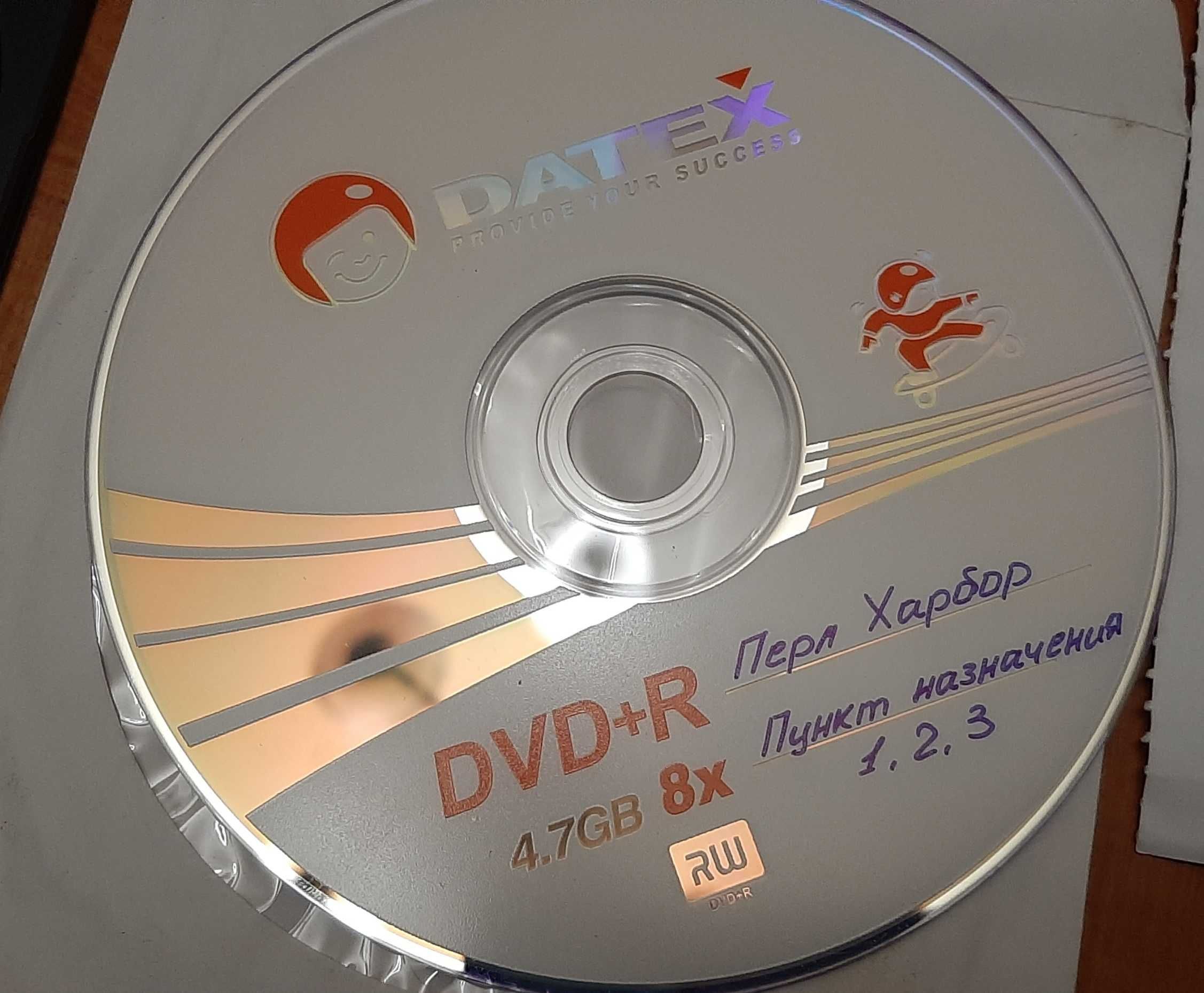 DVD диски фильмы, мультфильмы, программы