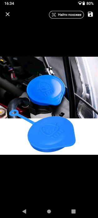 Крышка бачка омывателя стекла honda