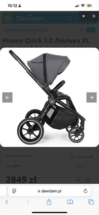 Продам візок дитячий 2 в 1