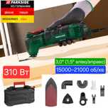 Реноватор 220в мультитул из ГЕРМАНИИ Parkside PMFW 310 H5 різак
