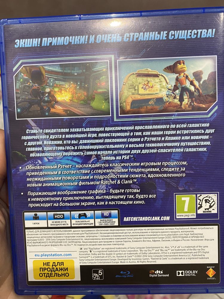 Игра ratchet &clank для сони плей стейшн