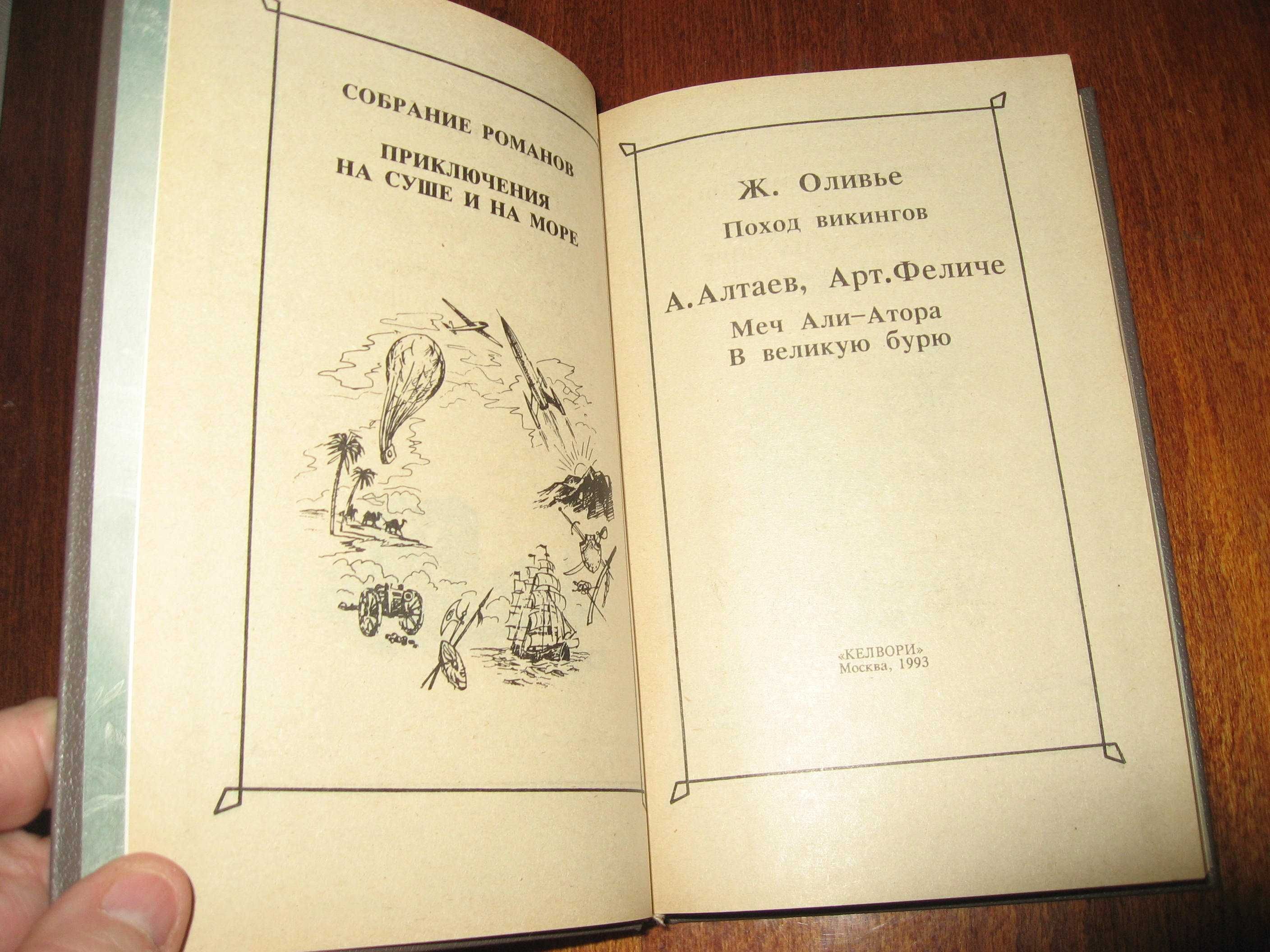 Книги  известных писателей для школьников.