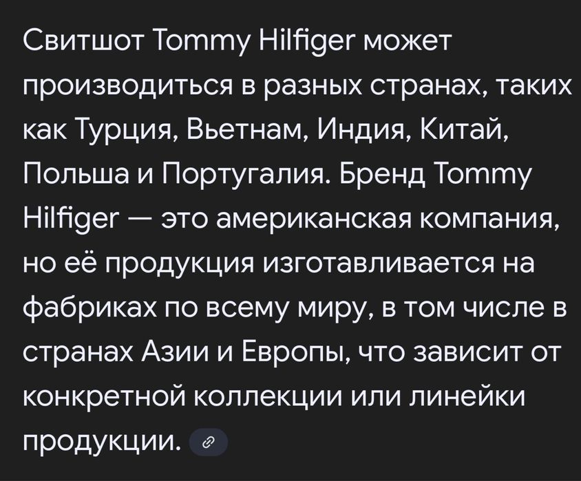 Чоловічий світшот від Tommy Hilfiger