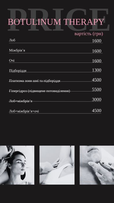 Масаж, косметологія Запоріжжя