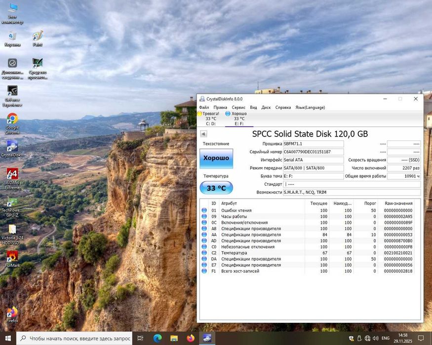 Диск SSD 120Gb Silicon Power