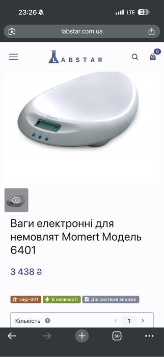 Дитячі електронні ваги Momert весы для новорожденного немовлят