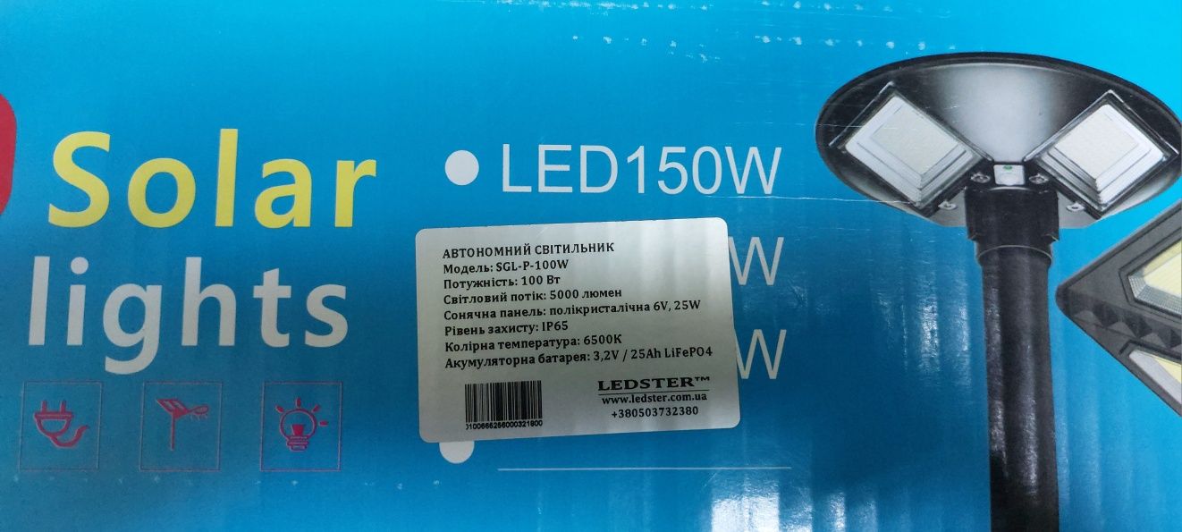 Светодиодный LED фонарь на солнечной батарее SGL P 100W