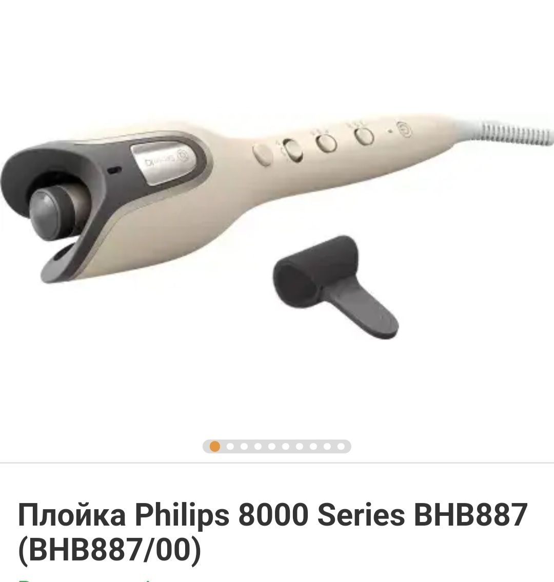 Philips 8000 series
