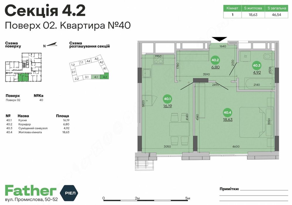 1-кімнатна квартира 46.5 м2 в ЖК Father — простора кухня