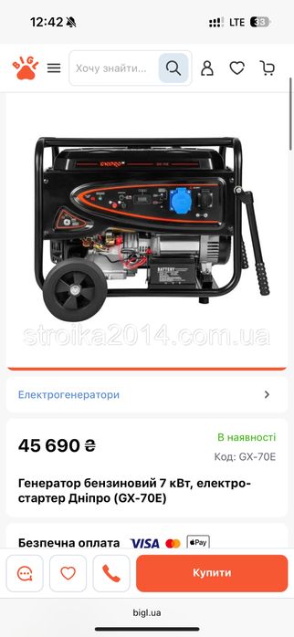 Генератор 7квт дніпро М