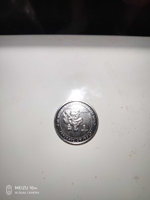 Монета ТерОборона